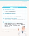 肺高血圧症を知る